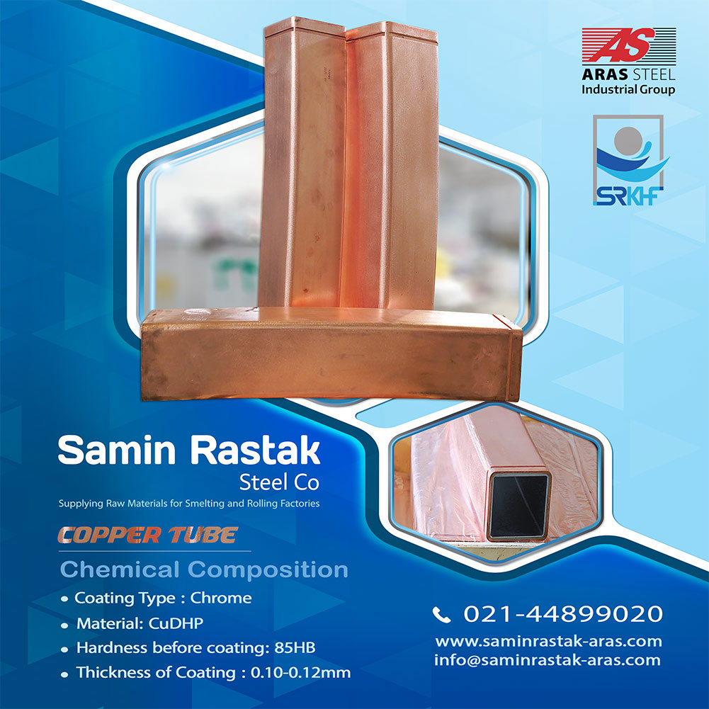 قالب مسی ریخته گری