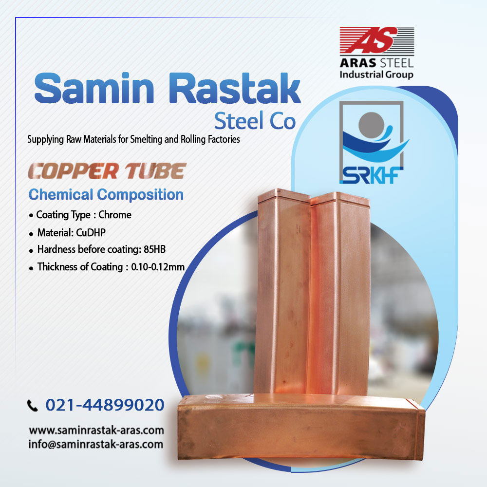 قالب مسی - تیوب مسی